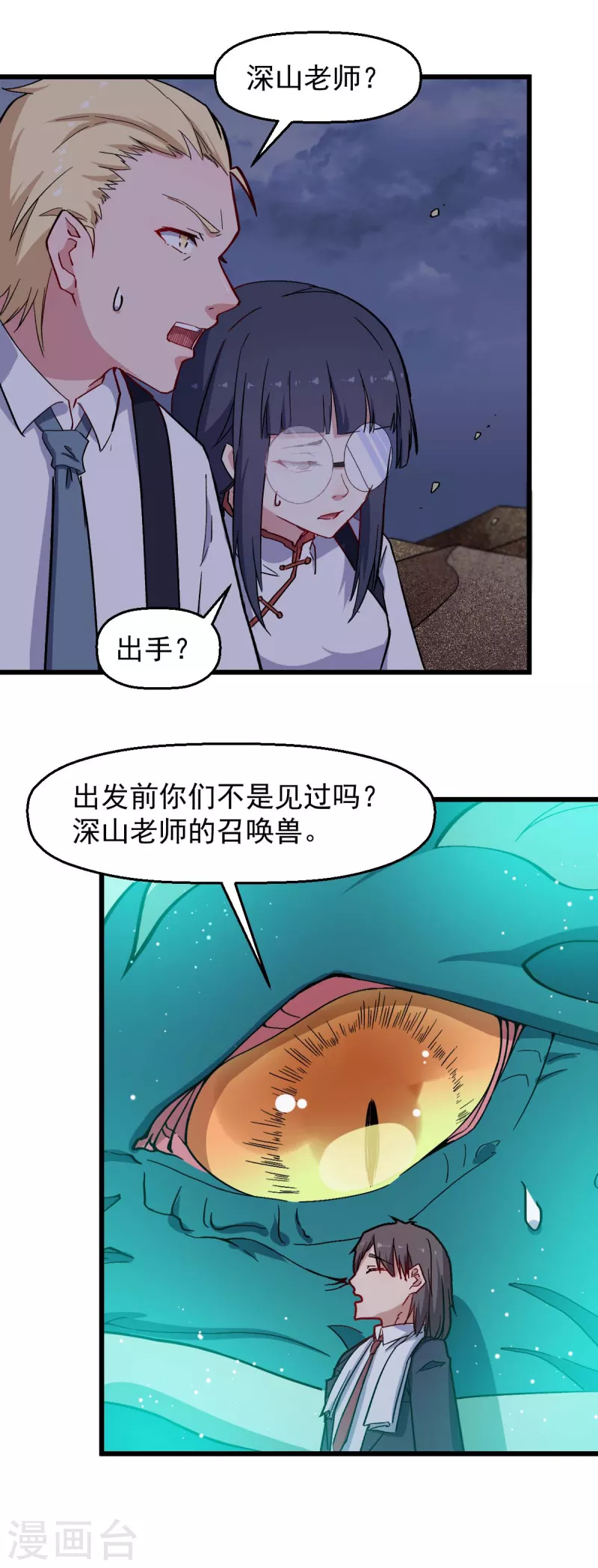 第179话 便捷之法-第182话