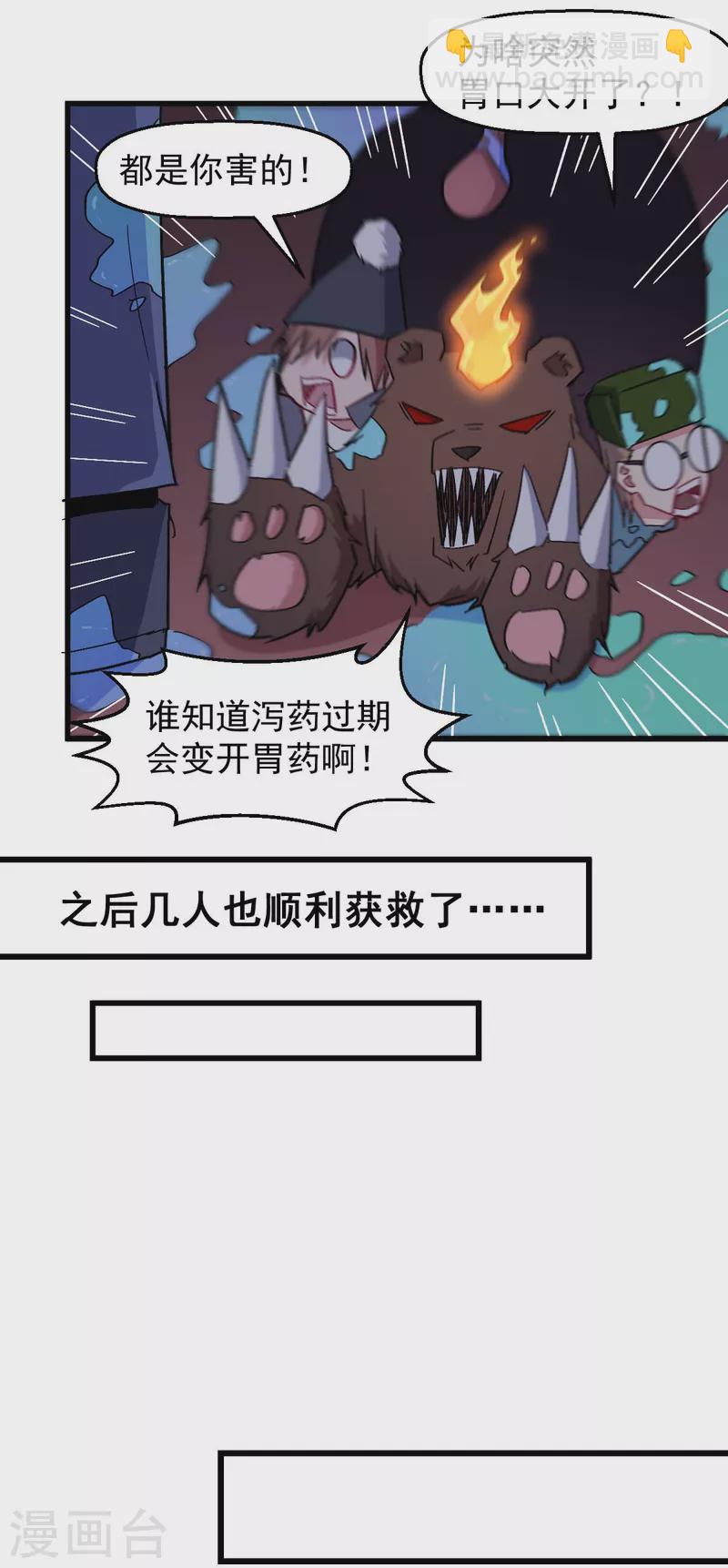 第179话 便捷之法-第182话