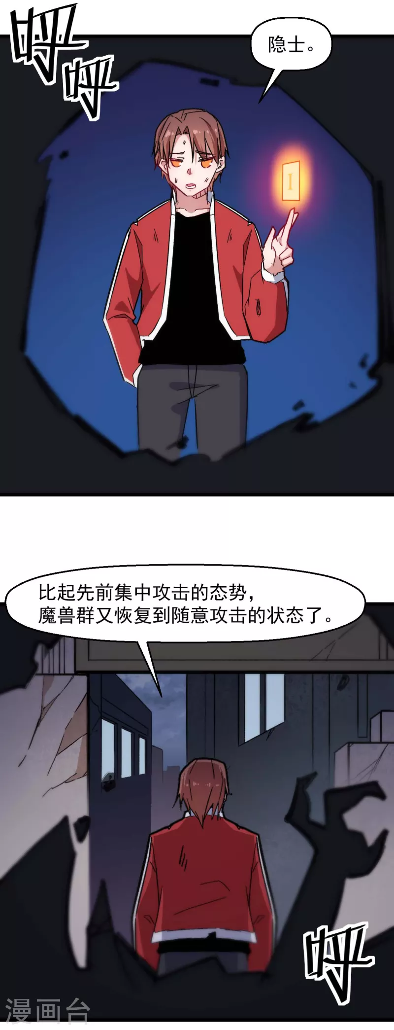 第179话 便捷之法-第182话