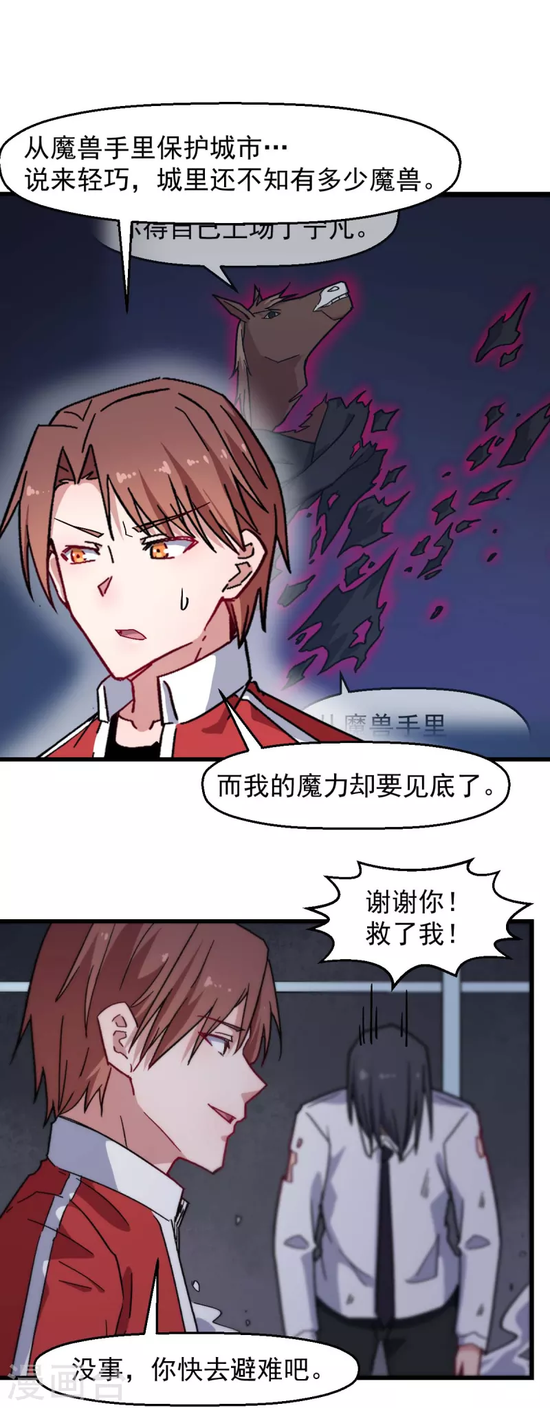 第179话 便捷之法-第182话