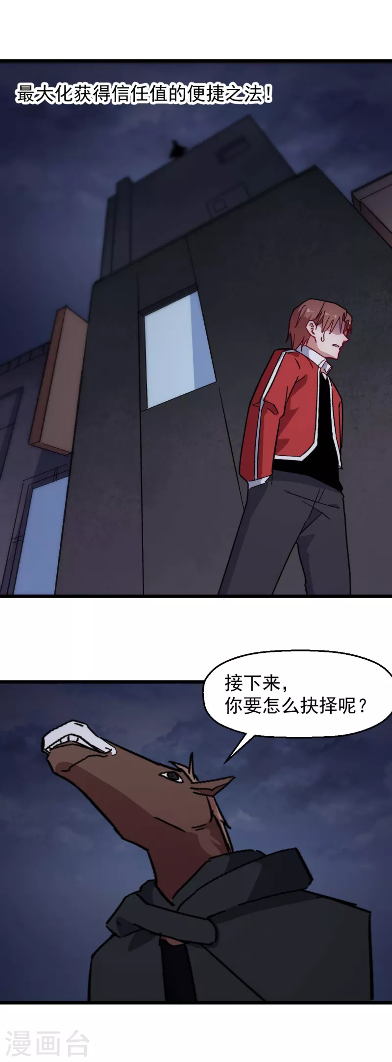 第179话 便捷之法-第182话