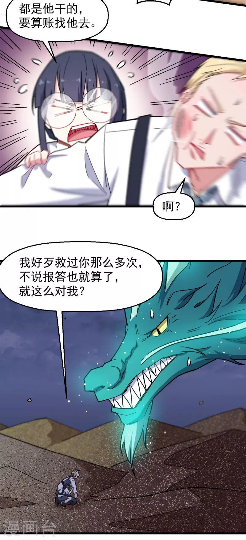 第179话 便捷之法-第182话