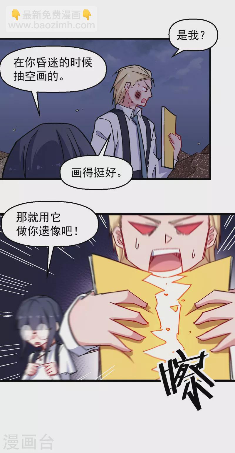 第179话 便捷之法-第182话