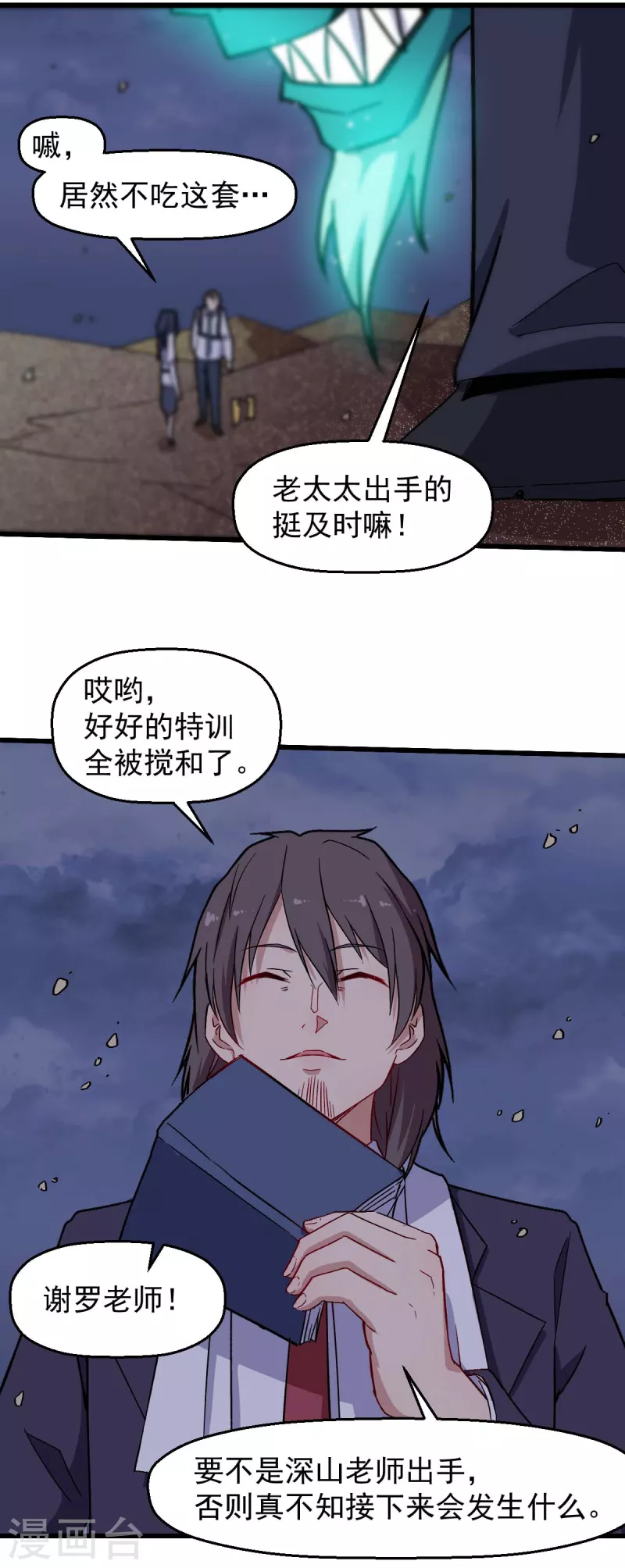 第179话 便捷之法-第182话
