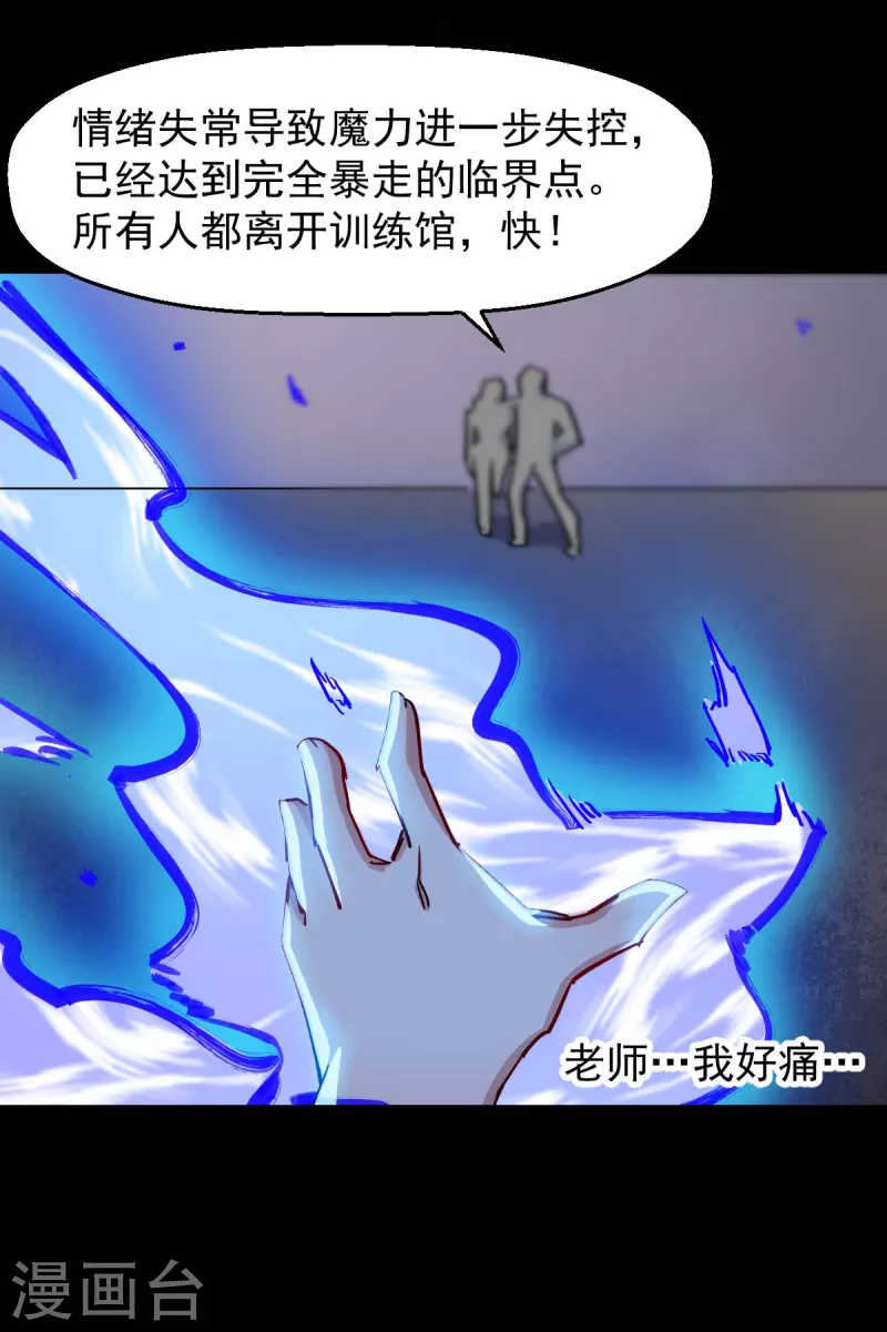 第181话 至少还有我-第184话