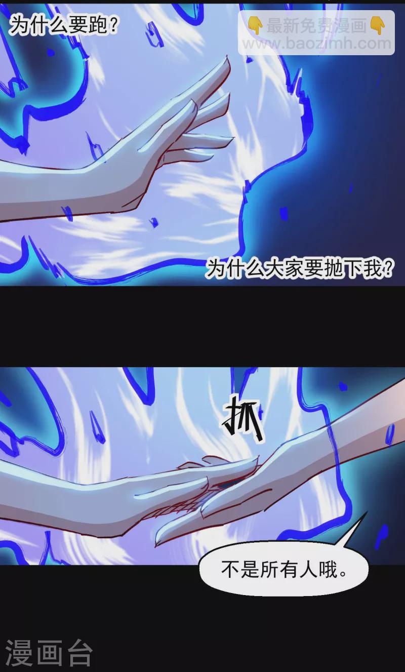 第181话 至少还有我-第184话