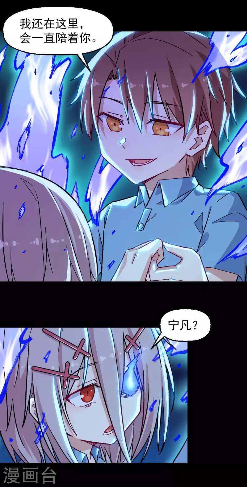 第181话 至少还有我-第184话