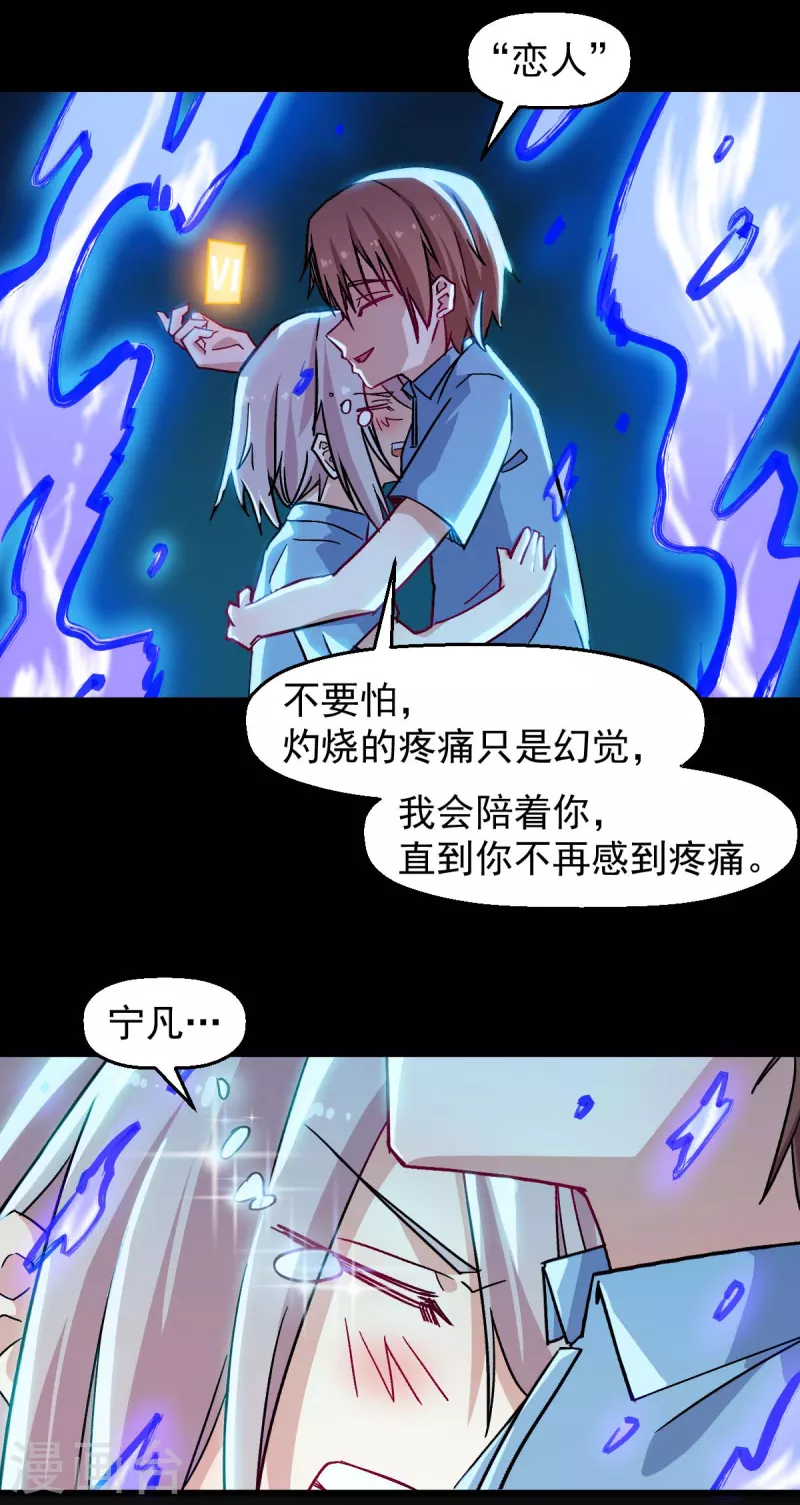 第181话 至少还有我-第184话