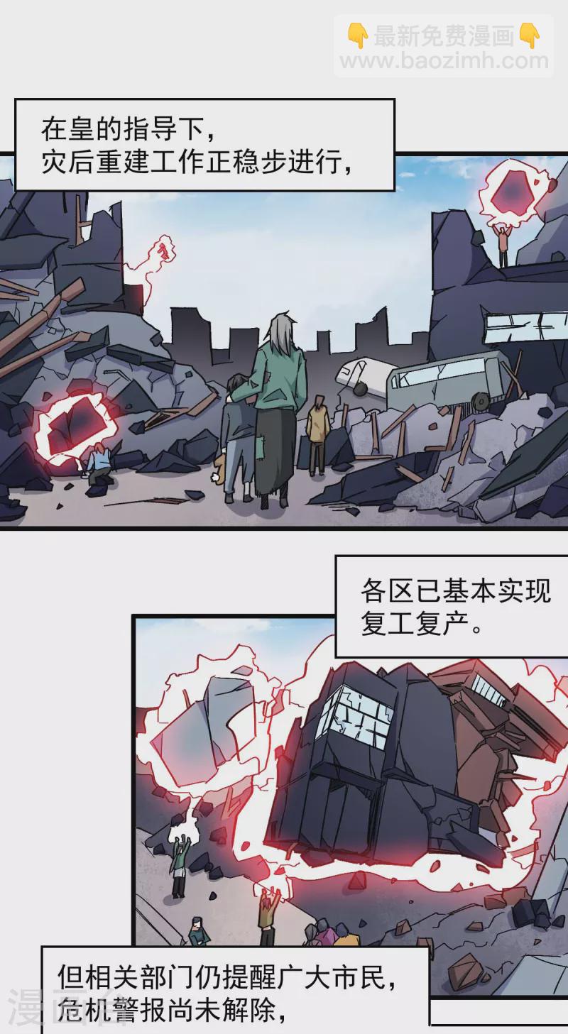 第181话 至少还有我-第184话