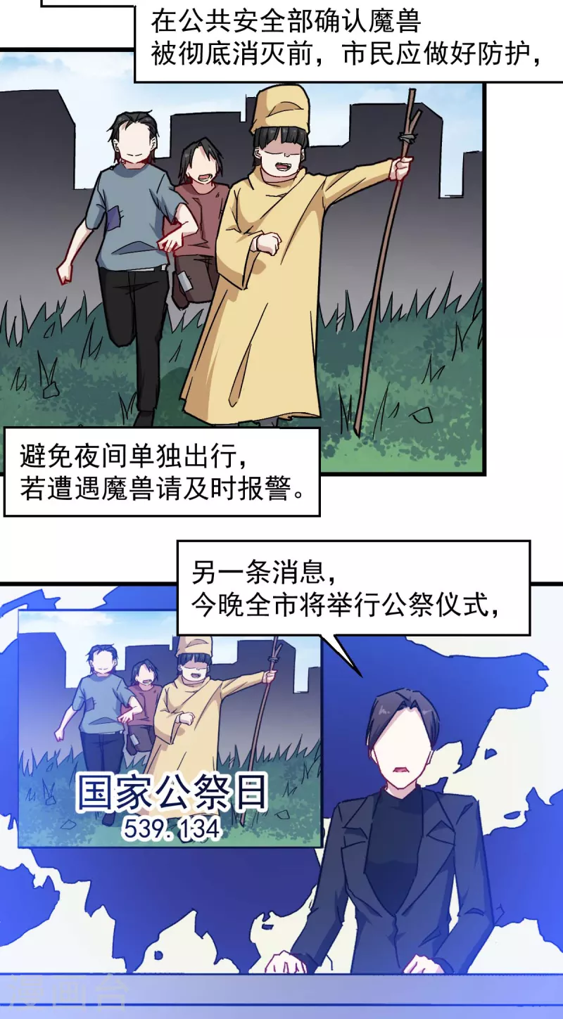 第181话 至少还有我-第184话