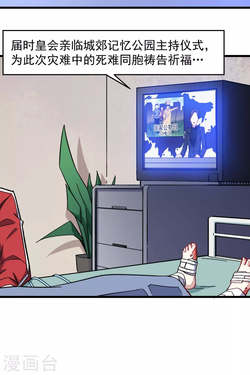第181话 至少还有我-第184话