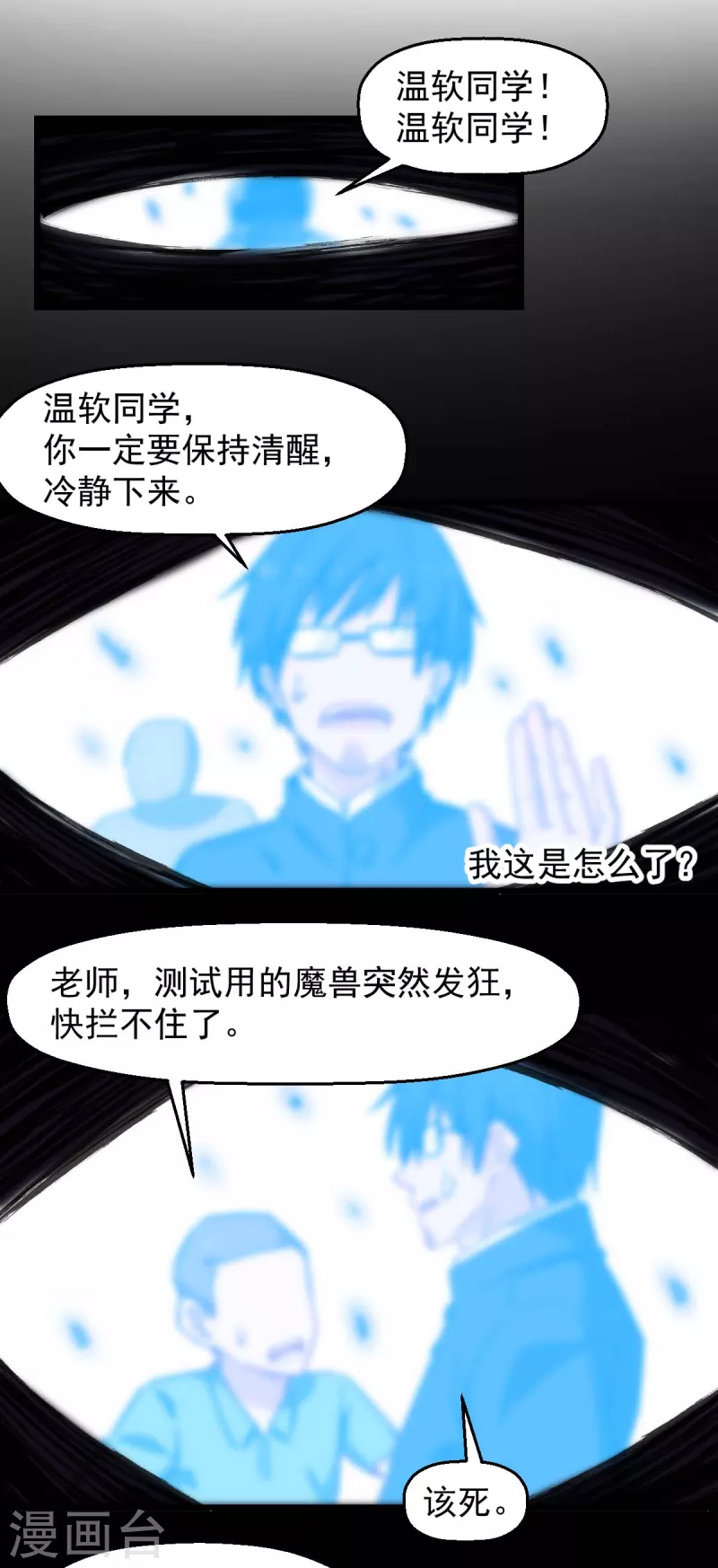 第181话 至少还有我-第184话