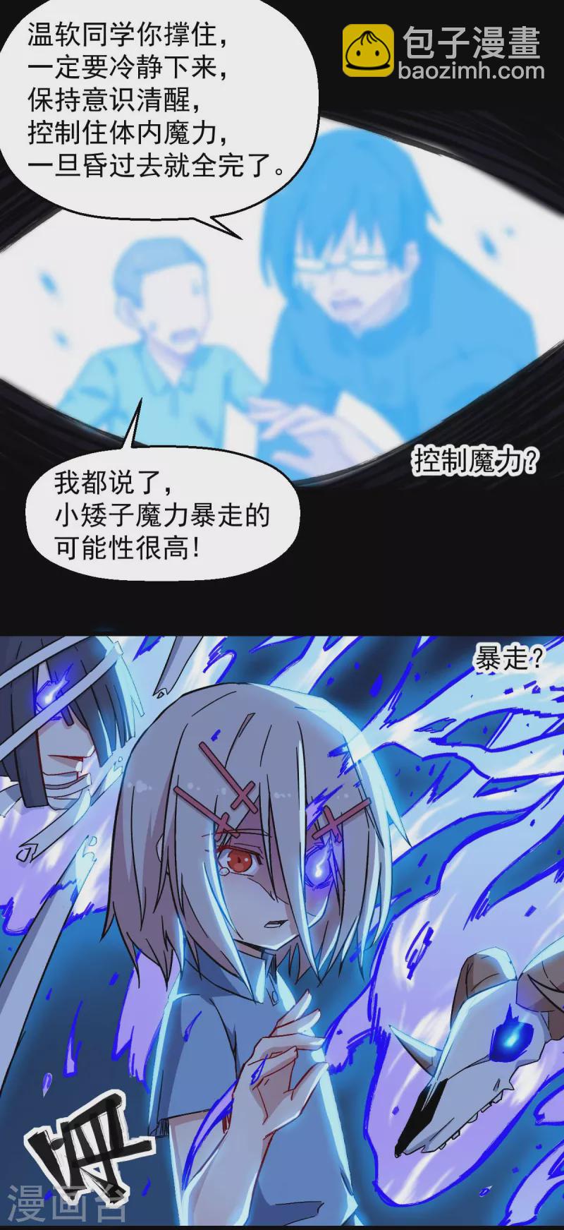 第181话 至少还有我-第184话