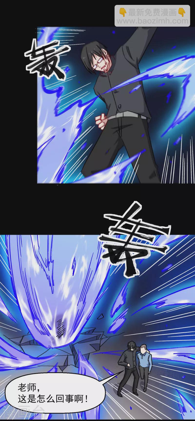 第181话 至少还有我-第184话