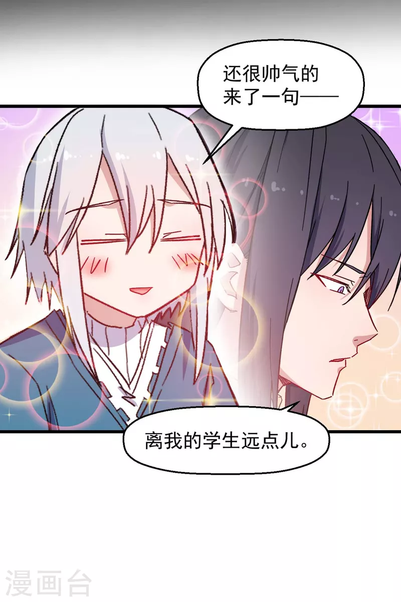 第183话 出色表现-第186话