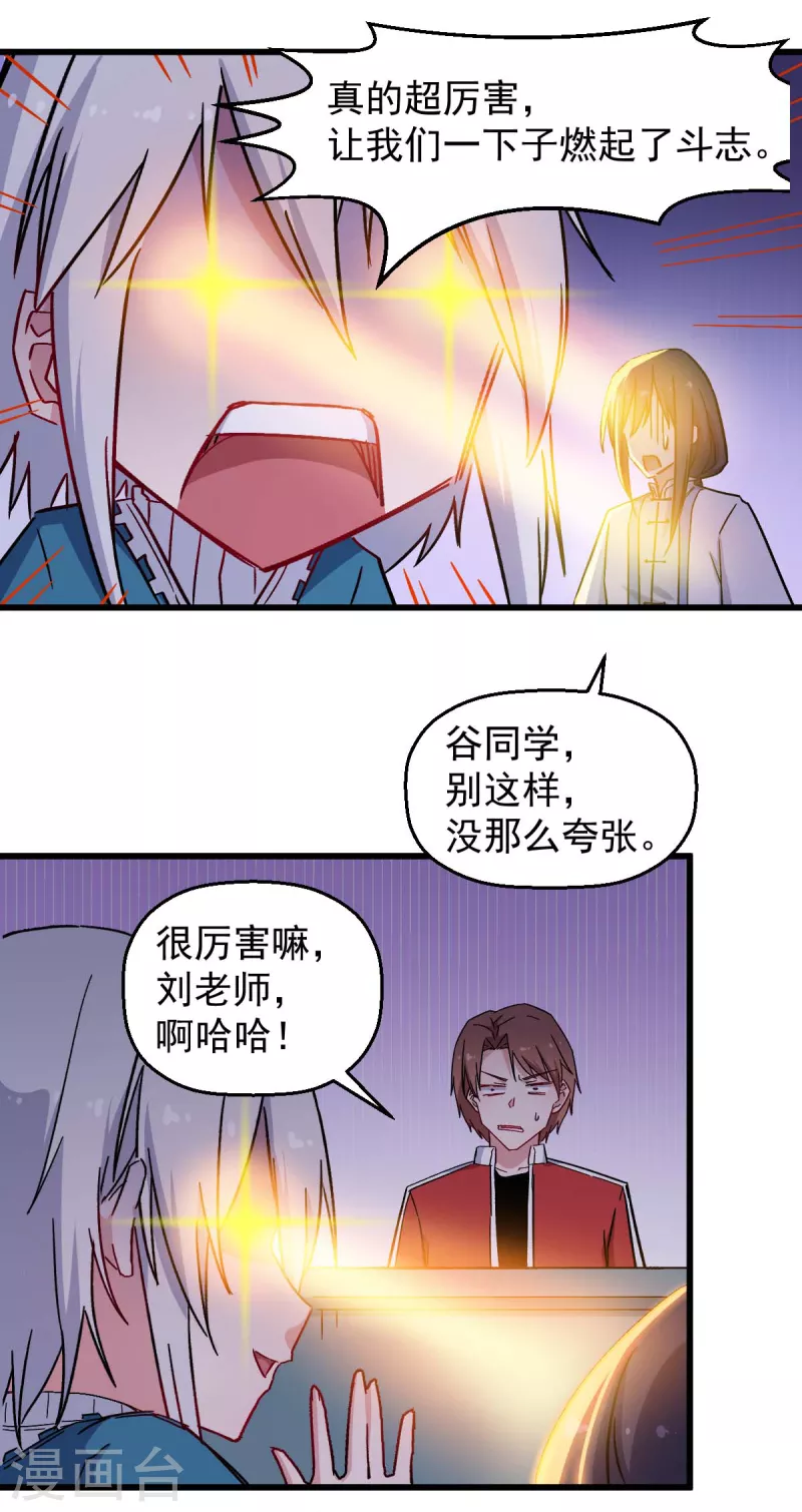 第183话 出色表现-第186话