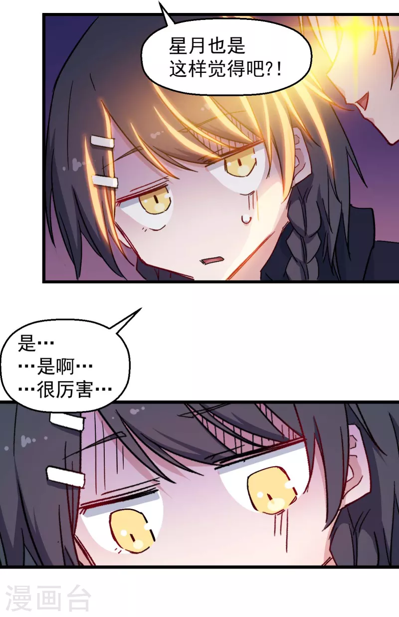 第183话 出色表现-第186话