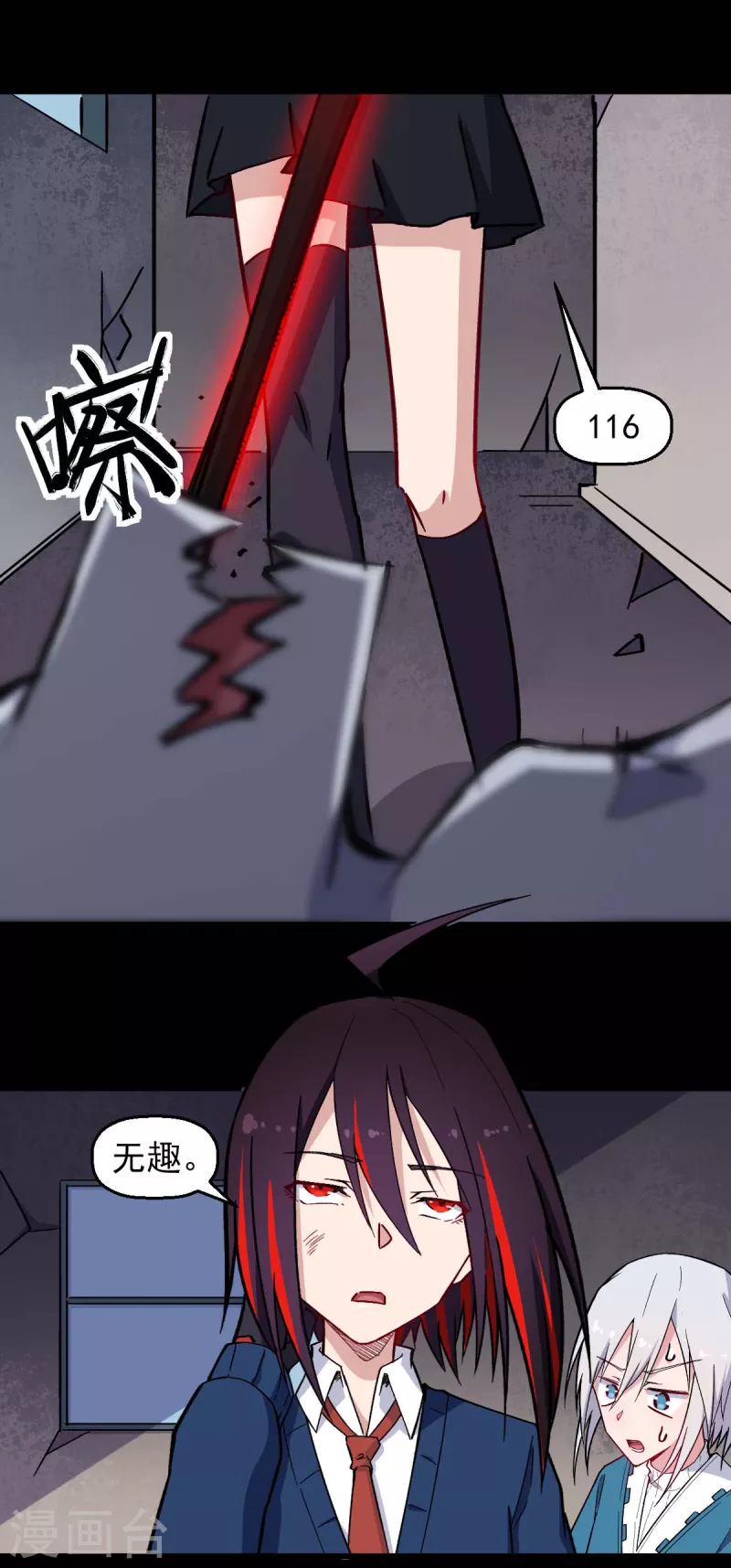 第183话 出色表现-第186话