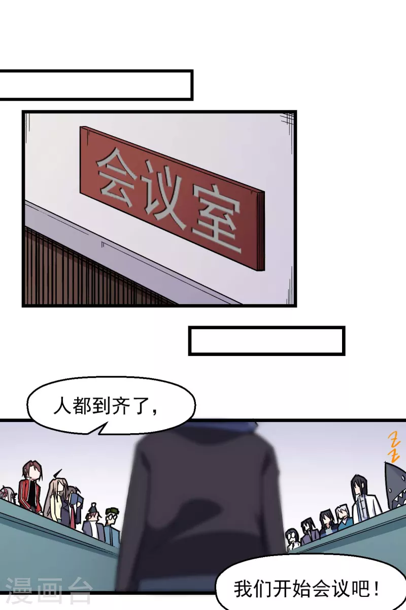 第183话 出色表现-第186话