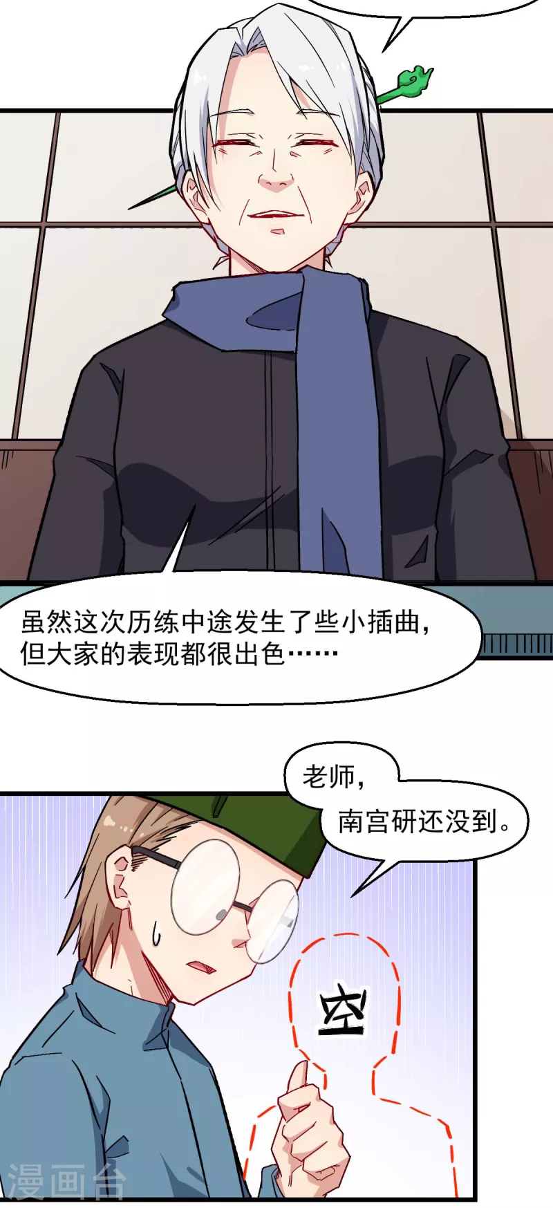第183话 出色表现-第186话