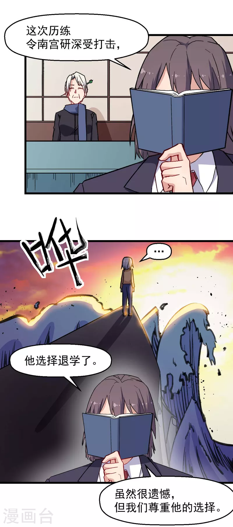 第183话 出色表现-第186话