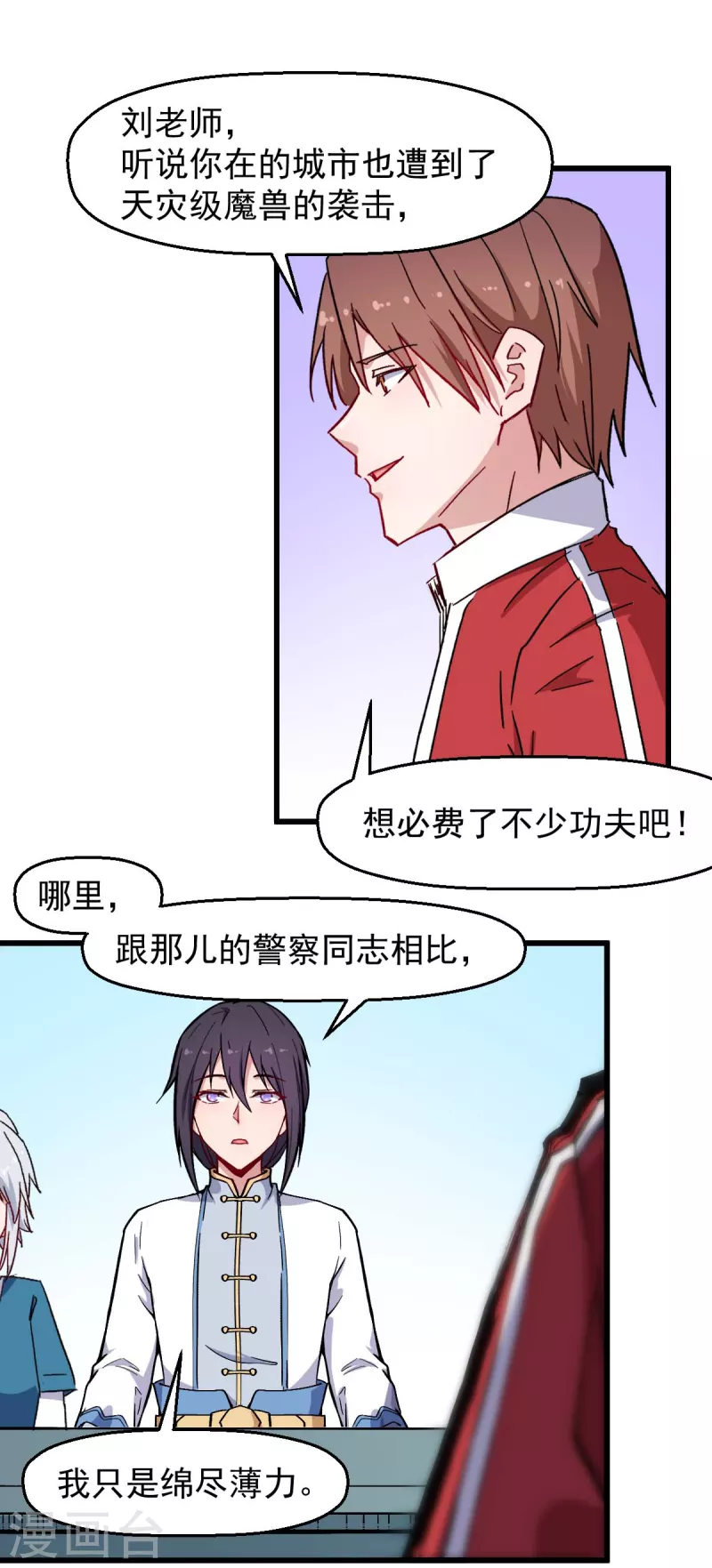 第183话 出色表现-第186话
