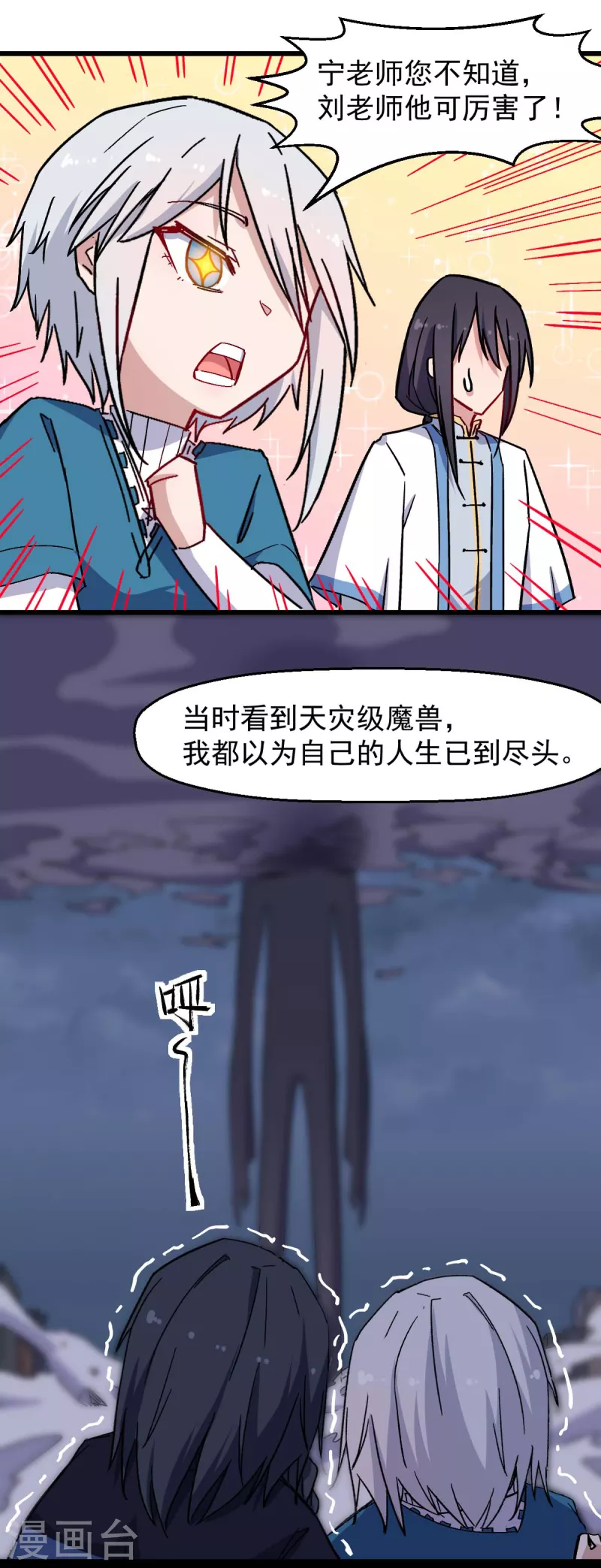第183话 出色表现-第186话