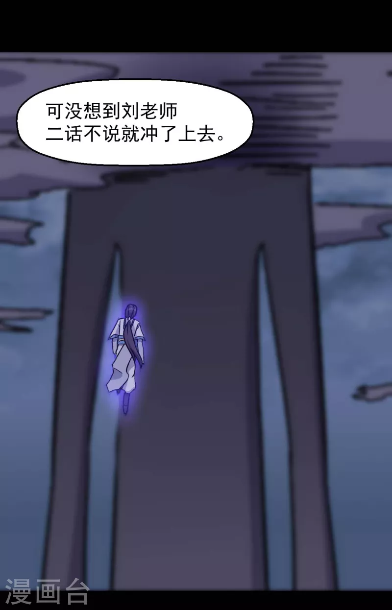 第183话 出色表现-第186话