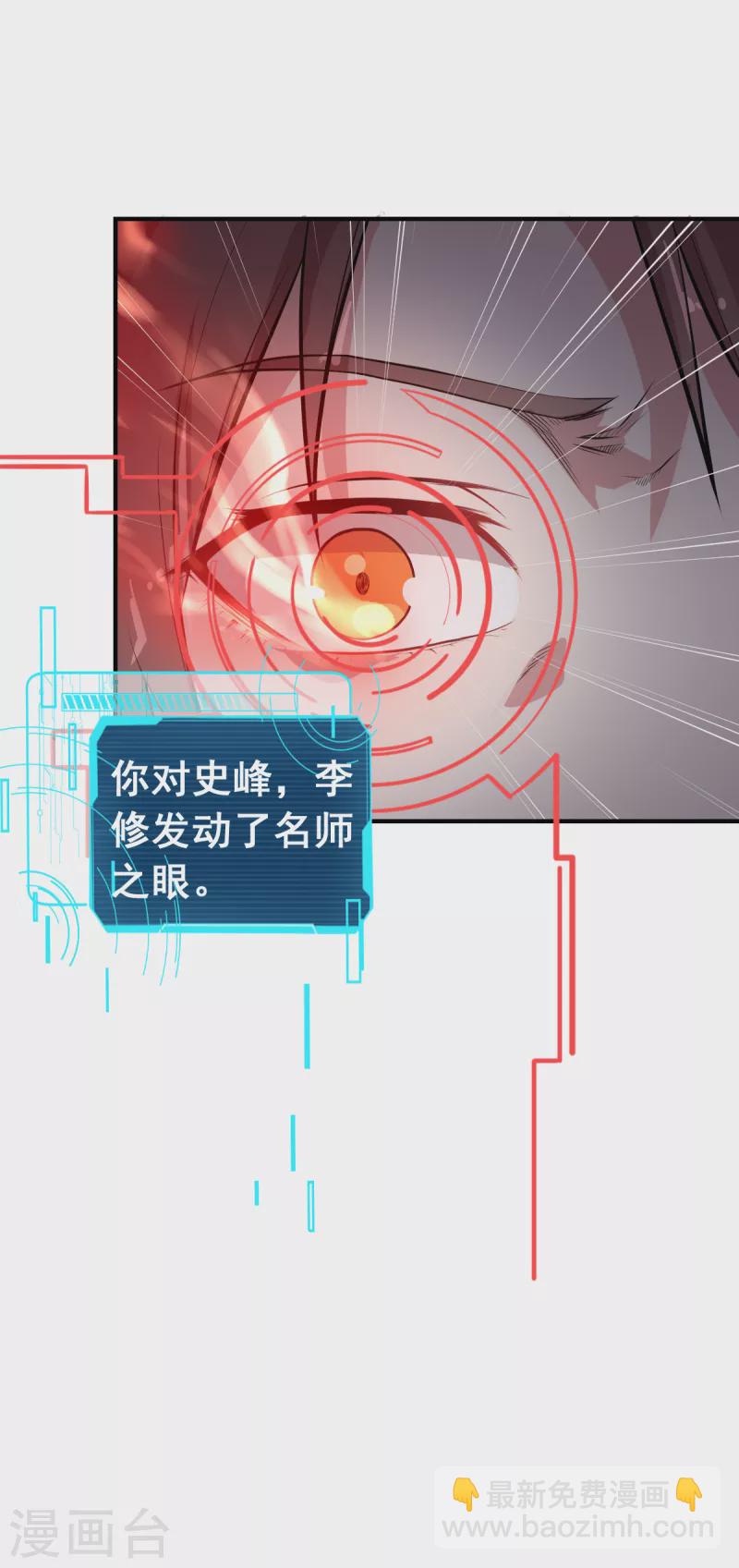 第19话 给我挨个虐他！-第20话
