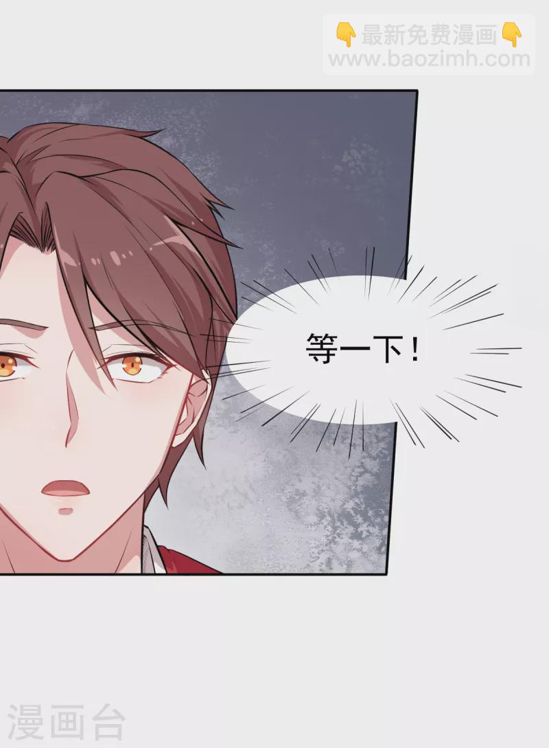 第19话 给我挨个虐他！-第20话