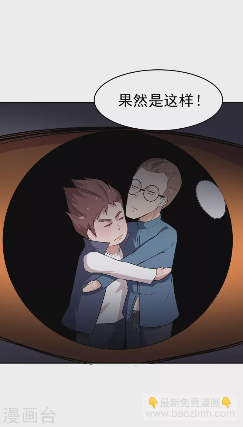 第19话 给我挨个虐他！-第20话