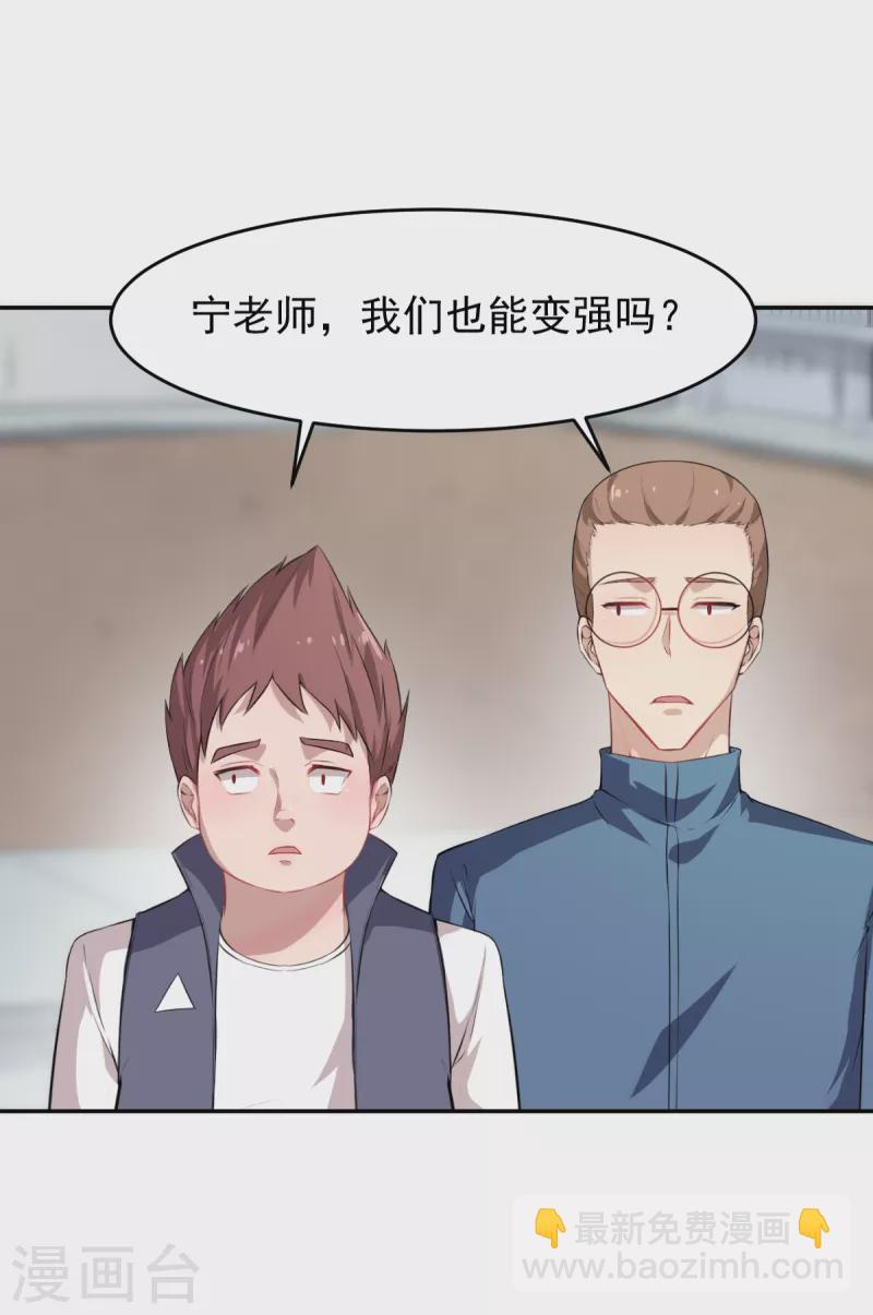 第19话 给我挨个虐他！-第20话