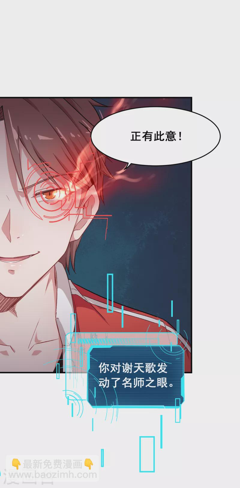 第19话 给我挨个虐他！-第20话