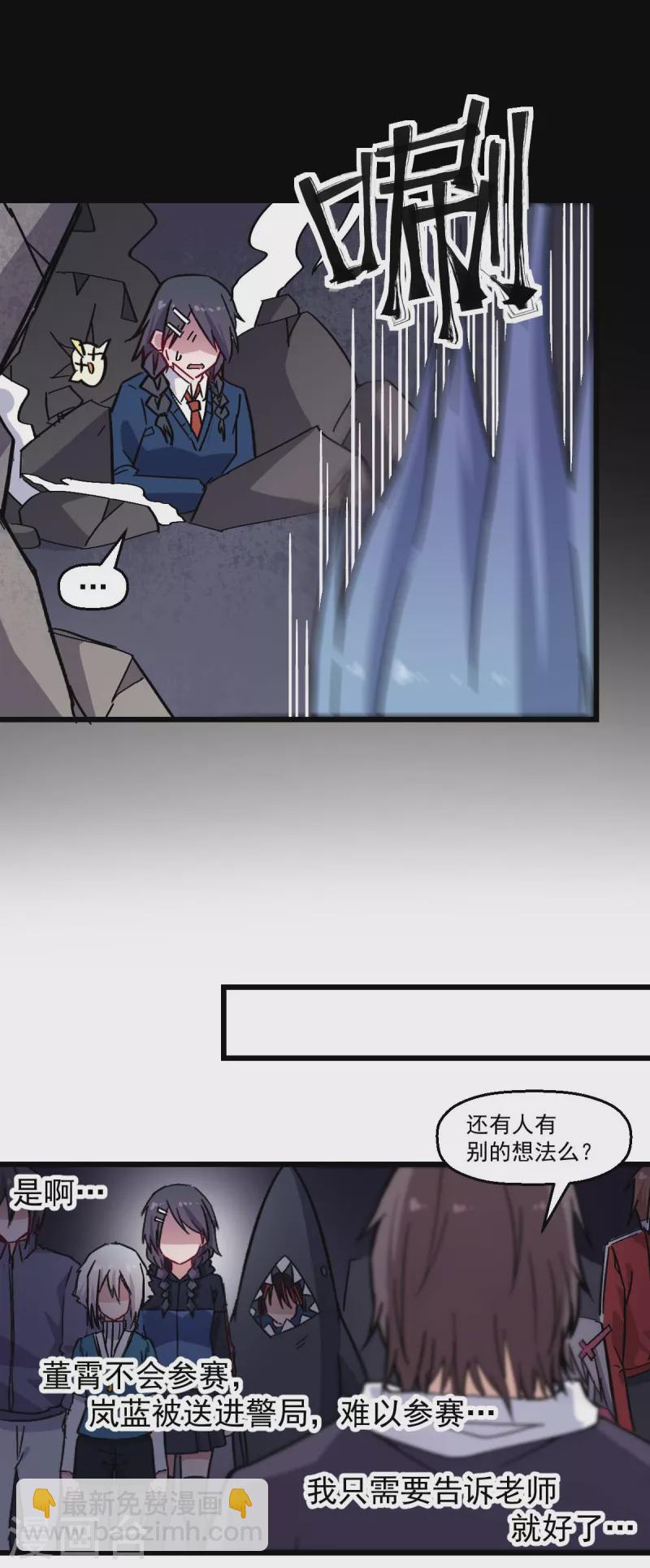第185话 请指导我-第188话