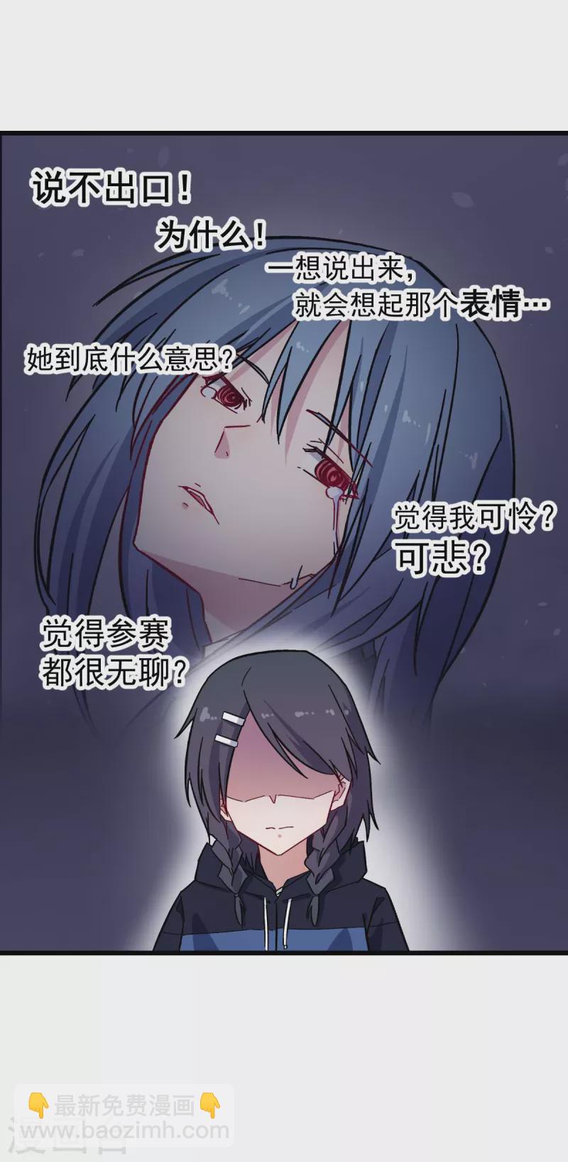 第185话 请指导我-第188话