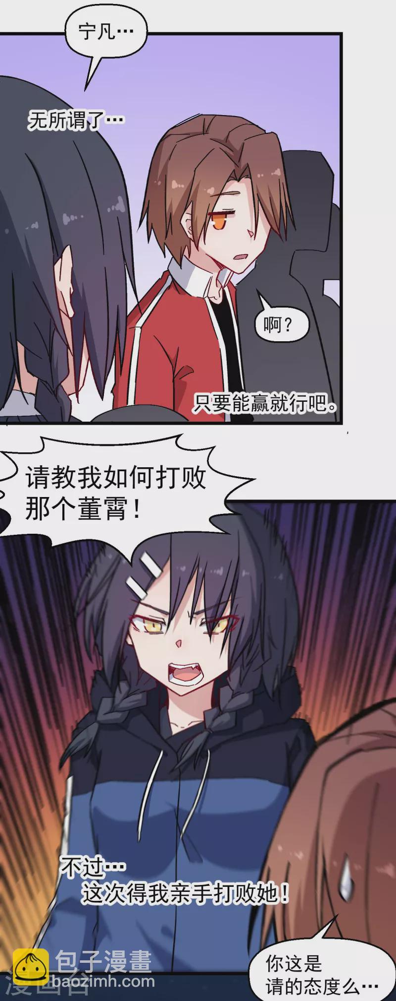 第185话 请指导我-第188话