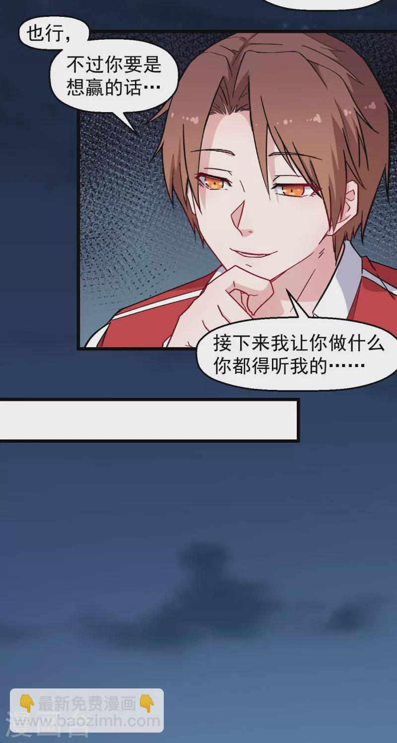 第185话 请指导我-第188话