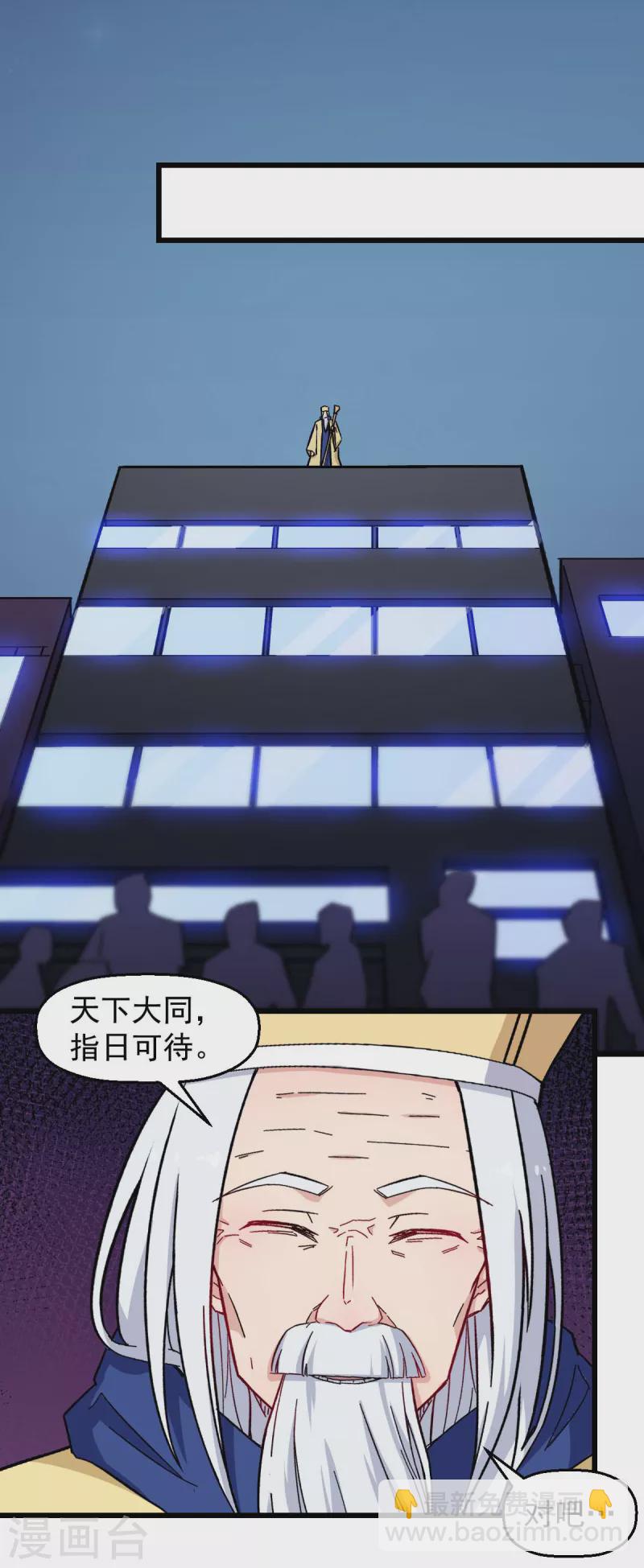 第185话 请指导我-第188话