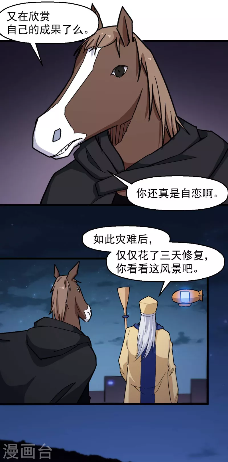 第185话 请指导我-第188话