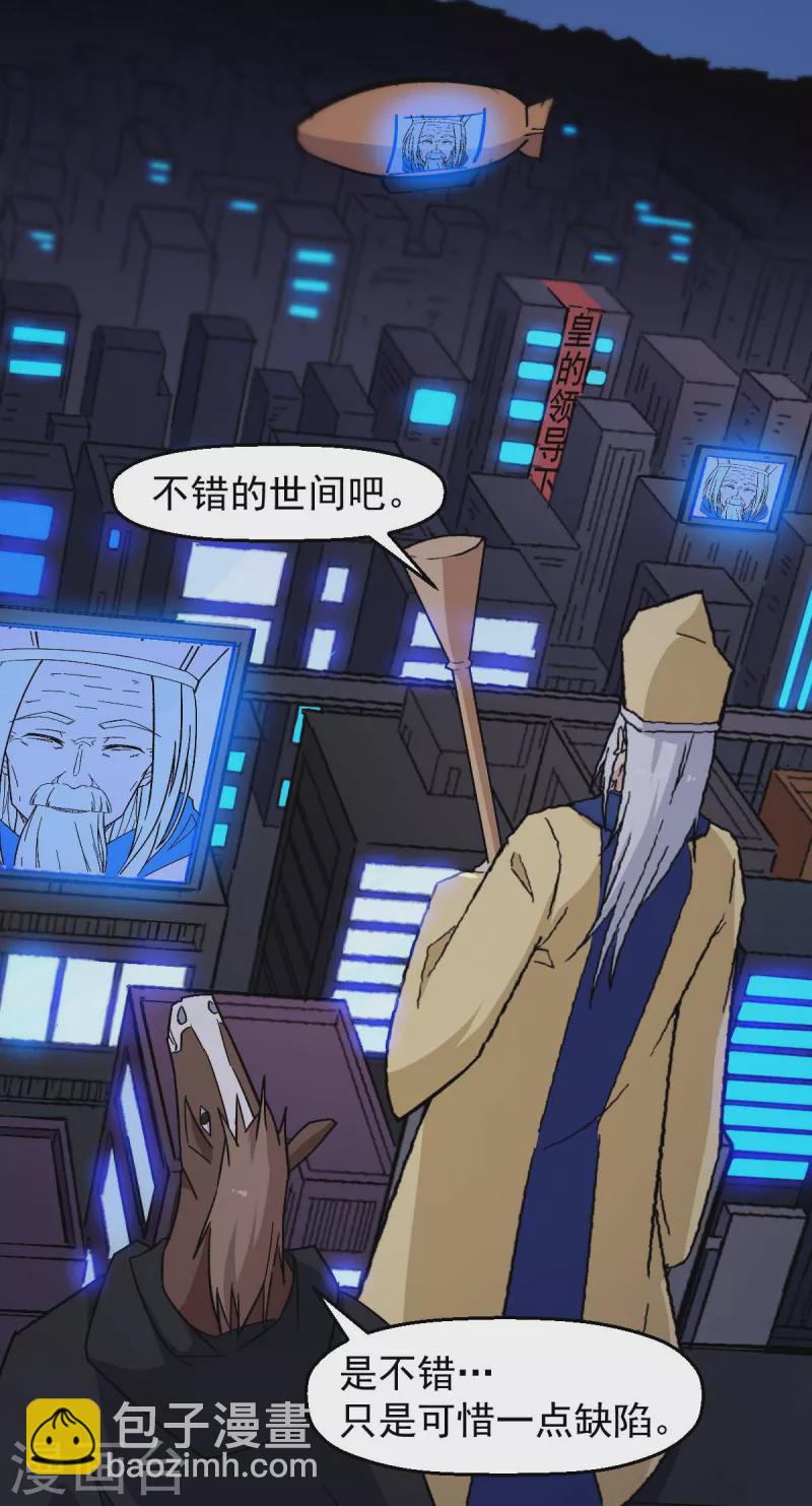 第185话 请指导我-第188话