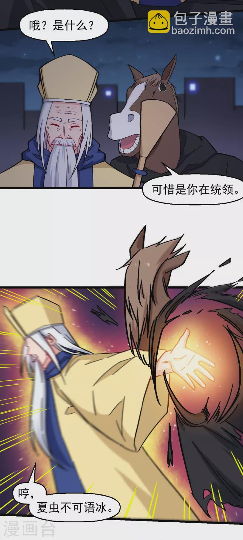 第185话 请指导我-第188话