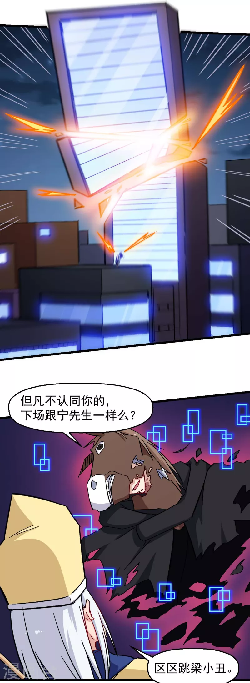 第185话 请指导我-第188话
