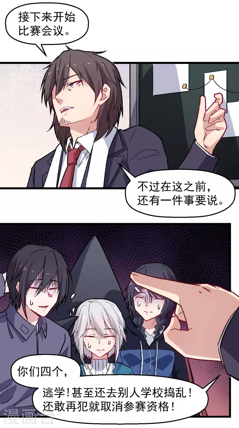第185话 请指导我-第188话
