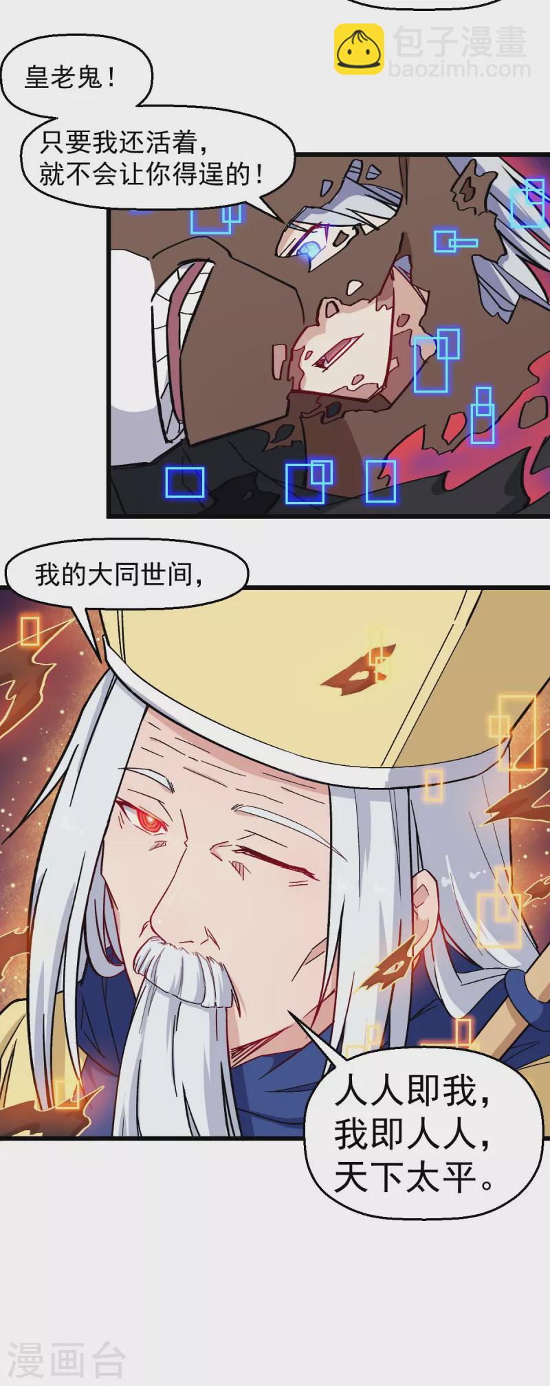 第185话 请指导我-第188话