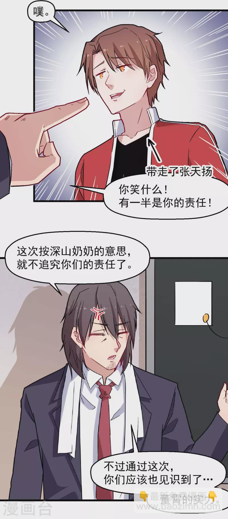第185话 请指导我-第188话