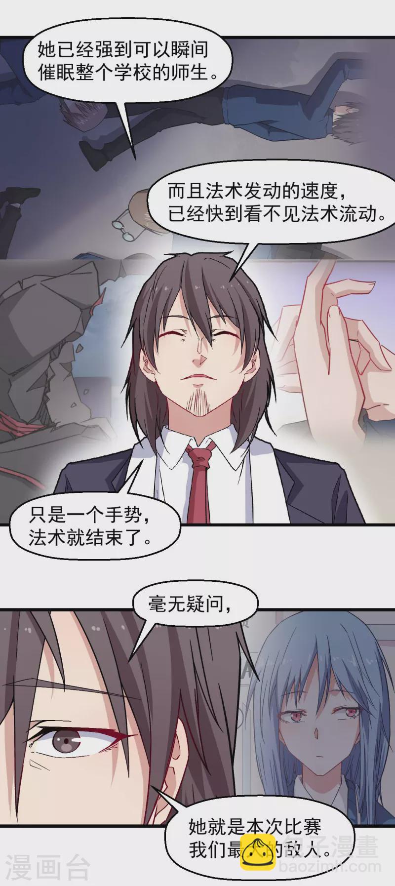 第185话 请指导我-第188话