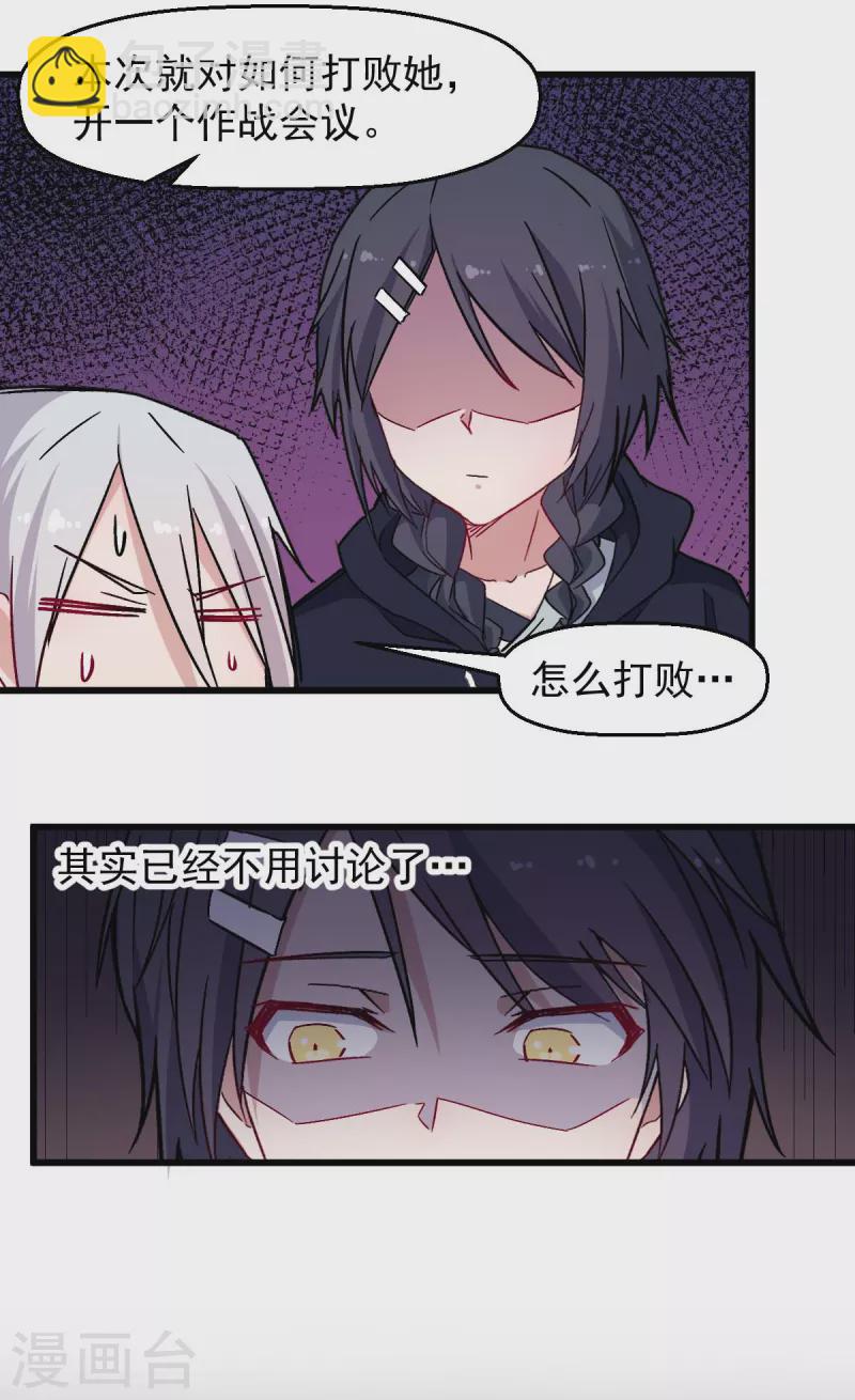 第185话 请指导我-第188话