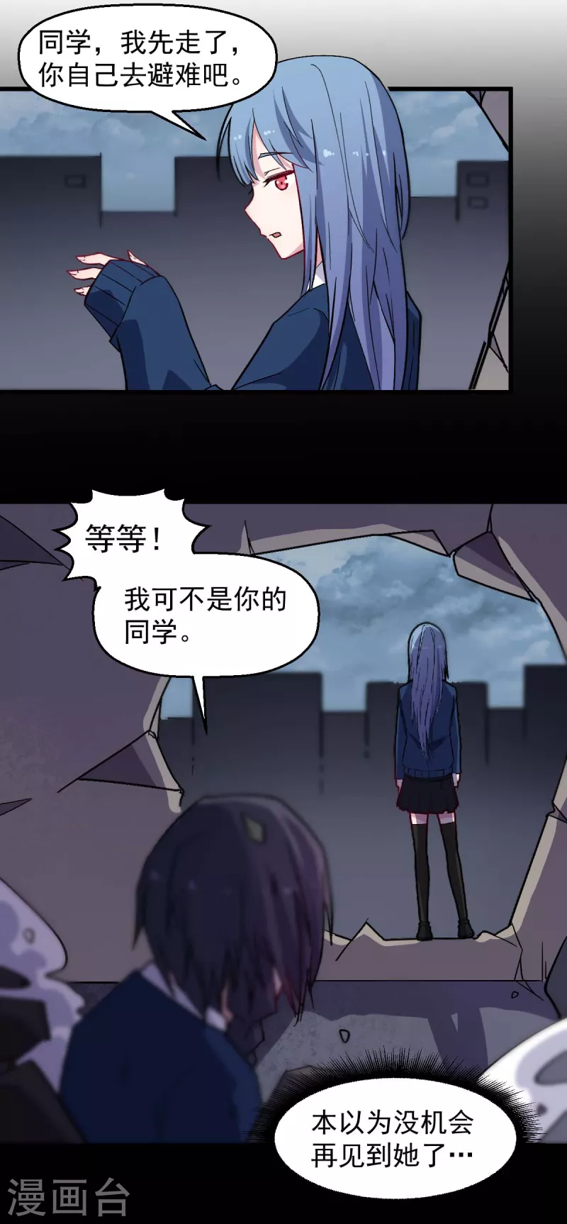 第185话 请指导我-第188话