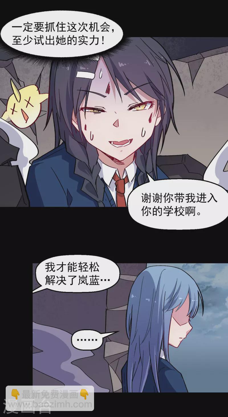 第185话 请指导我-第188话