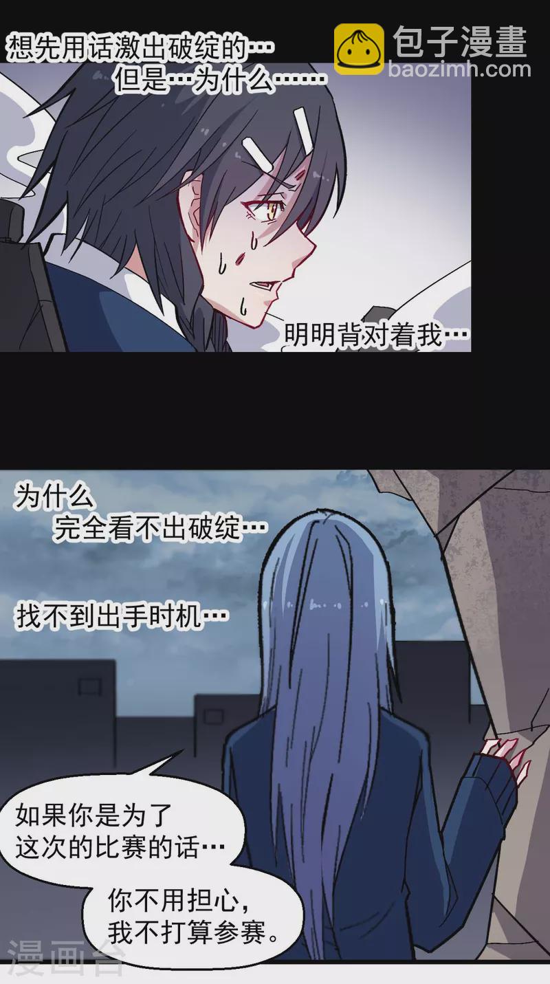 第185话 请指导我-第188话